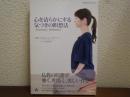 心を清らかにする気づきの瞑想法 : 瞑想法DVD付きbook