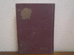 當用日記　1972（昭和47年）