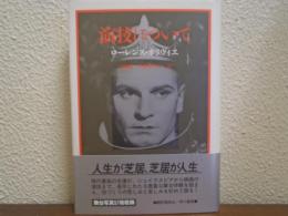 演技について