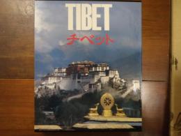 チベット　TIBET