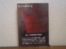 ストリンドベルィ