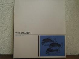 アマゾン