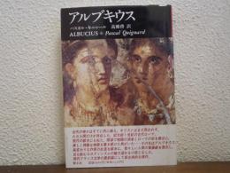 アルブキウス