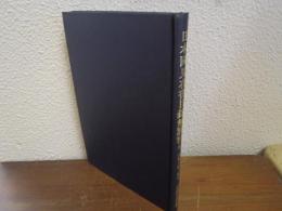 日本国見在書目録解説稿 : 附・同書目録,同書索引