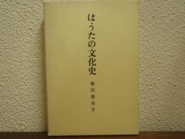 はうたの文化史