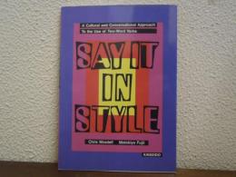 日常英語・作文演習 Say it in style