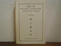 Zen in English literature and oriental classics = 禪と英文學