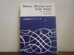 韻律と自由詩