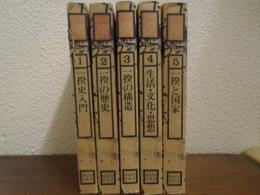 一揆　１～５　全５冊揃