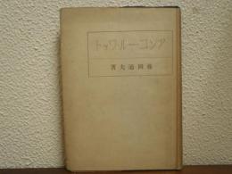 アンコール・ワット