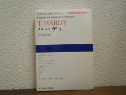 ハーディ