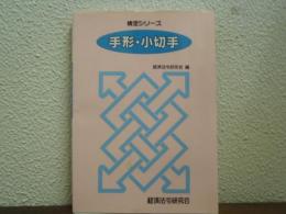 手紙・小切手　検定シリーズ