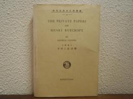ヘンリ・ライクロフトの私記　The Private Papers of Henry Ryecroft　研究社英米文学叢書42