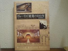 ヴォーリズ建築の100年 : 恵みの居場所をつくる