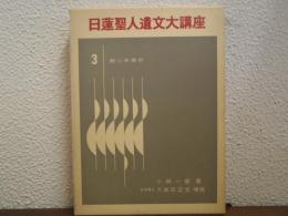 観心本尊抄