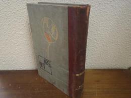 香具師奥義書