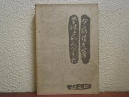 昔話とわらべうた