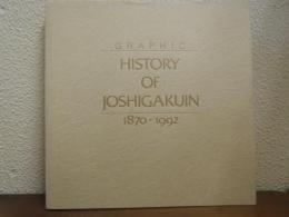 目で見る女子学院の歴史 : 1870～1992