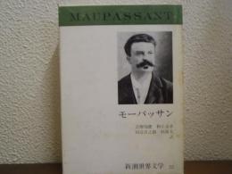 新潮世界文学