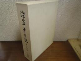 浅草寺日記