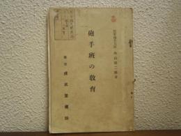 砲手班の教育