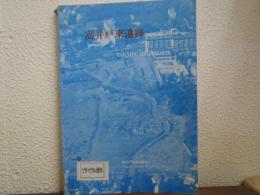 高井戸東遺跡