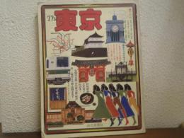 The 東京 1975