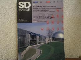 SD　スペースデザイン 　1987年5月号　NO.272　特集　ビッグ・パリ　80年代パリ　都市と建築の実験