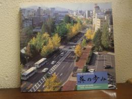 呉の歩み : 呉市制100周年記念版