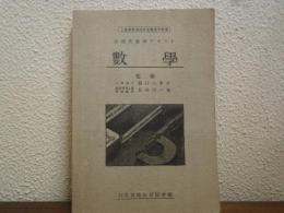 数学