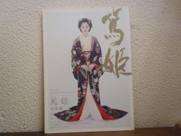 篤姫 : NHK大河ドラマ・ストーリー
