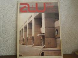 建築と都市　a+u　1976年7月号　 No.67　特集：スタンリー・タイガーマンの作品11題