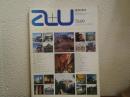 建築と都市　a+u　1978年9月号　 No.96　　世界の代表的建築家による住宅作品34題