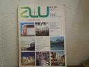 建築と都市　a+u　1978年7月号　 No.94  現代アメリカ建築の新傾向を探る