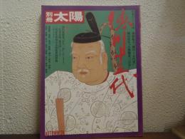 徳川十五代　日本のこころⅧ
