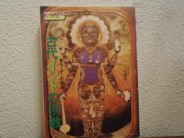 古代インドの宗教 : ギーターの救済