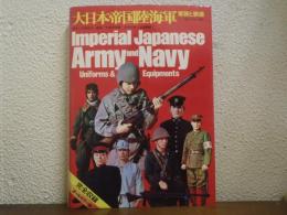 大日本帝国陸海軍 : 軍装と装備 明治・大正・昭和　オールカラー版 