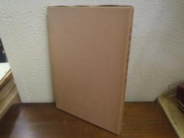 内閣文庫蔵書印譜