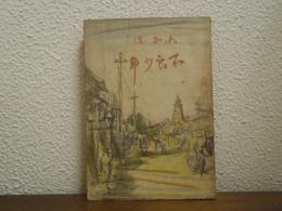 不良少年