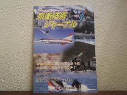 防衛技術ジャーナル　2010年6月　No.351 研究開発ものがたり：中等練習機XT-4プロジェクトはいかにして進められたのか！