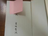 インド留学僧の記