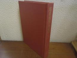 塔婆建築の研究　足立康著作集３