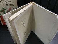 ちびっこカムのぼうけん