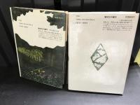 森の少女（カバー違い2種セット）