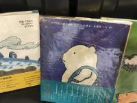 くまの子ウーフシリーズ（オリジナル全３巻初版セット）