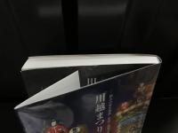 川越まつり入門