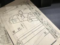 国防科学雑誌　機械化　昭和17年３月号　第5巻　第３号・１６号