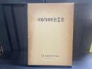 日本肉用牛変遷史
