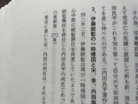 杉山茂丸伝 : もぐらの記録