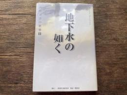 西田天香の世界